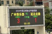 开云下载-关于广州队胜率下滑，球迷担心季后赛前景的信息