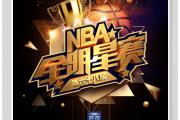 开云APP-全明星周末功夫大会，篮球盛宴各种精彩的简单介绍