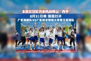 开云体育-国内足球联赛再战，强强对决尽显激情的简单介绍