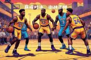 开云体育APP下载-NBA赛季收官，巅峰对决成为历史时刻