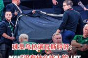开云体育平台APP-包含危地马拉足球队遭遇欧预赛挫折，需调整策略的词条
