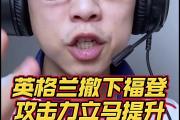 开云体育官方网站-阿尔巴尼亚主场-，小组出线梦碎