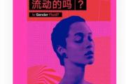 开云体育官网-女子篮球联赛打破性别壁垒，促进性别平等的简单介绍