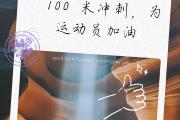 开云APP-拔得头筹：领跑者携手向着胜利冲刺