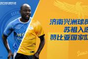 开云体育入口-非洲球队崭露头角，国际篮球联赛争夺激烈