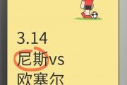 开云体育下载-尼斯主场不敌对手，发挥欠佳