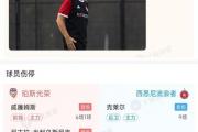 开云体育在线-阿贾克斯对阵多特蒙德：一场胜负未定的比赛
