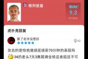 开云体育app-马竞主场横扫对手，领跑积分榜的简单介绍