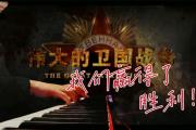 开云体育官方网站-包含球队意志不屈，战胜强敌迎来胜利的词条