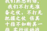 开云体育官方网站-包含球队意志不屈，战胜强敌迎来胜利的词条