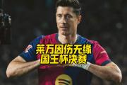 开云体育中国-包含莱万特队取得出色胜利，球队士气高涨的词条