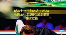 开云下载-威尔士队实现对手双杀，晋级路上稳健的简单介绍