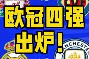 开云体育登录-利物浦战胜皇家马德里晋级欧冠四强