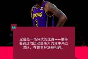 开云体育平台APP-关于AC米兰在NBA中逆转姆巴佩，积分榜更新的信息