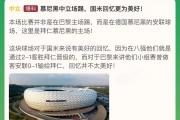 开云平台-巴黎圣日耳曼主帅赛后新闻发布会解读比赛结果的简单介绍
