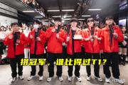 开云体育在线-T1绝杀TL，Uzi单局斩获MVP全球总决赛2:1（深圳）