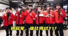 开云体育在线-T1绝杀TL，Uzi单局斩获MVP全球总决赛2:1（深圳）