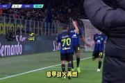 开云平台-关于意甲球队捍卫尊严，战至最后一刻的信息