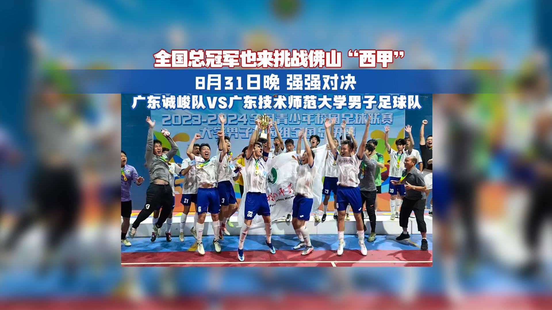 国内足球联赛再战，强强对决尽显激情的简单介绍