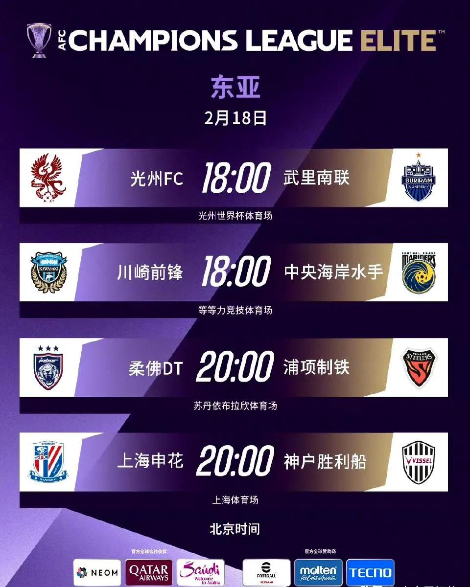 关于东亚球队实现惊艳逆转，成功晋级八强的信息