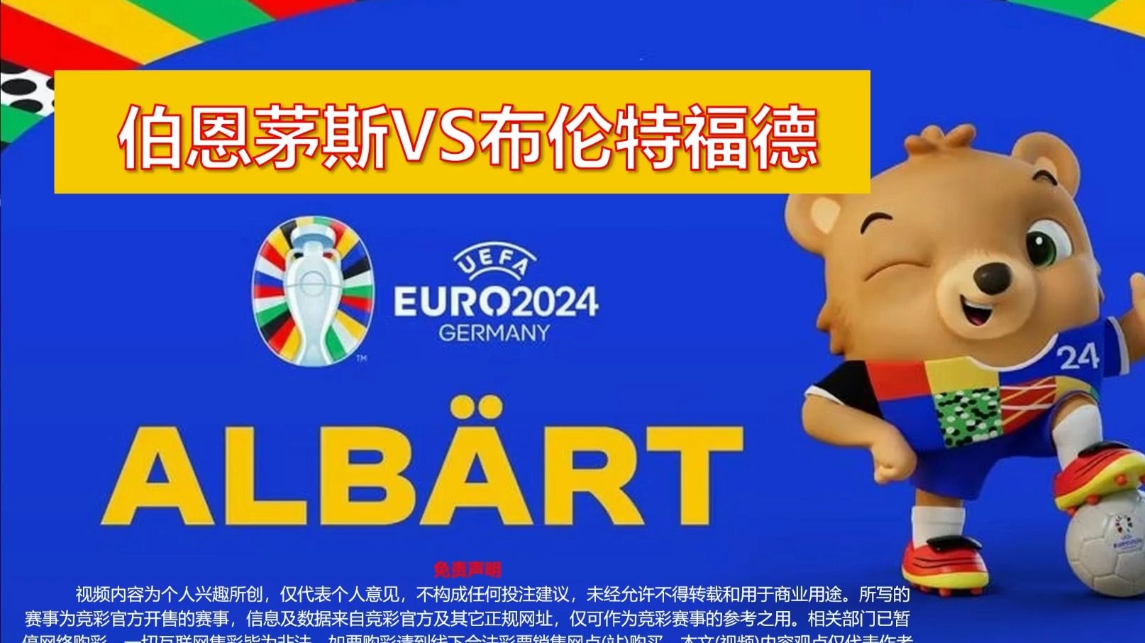 华沙舞团不敌布伦特福德，连败场的简单介绍