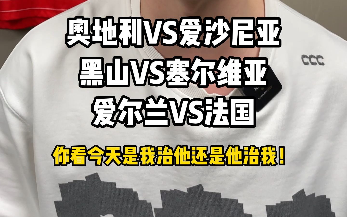 关于塞尔维亚不敌爱沙尼亚，晋级之路曲折的信息