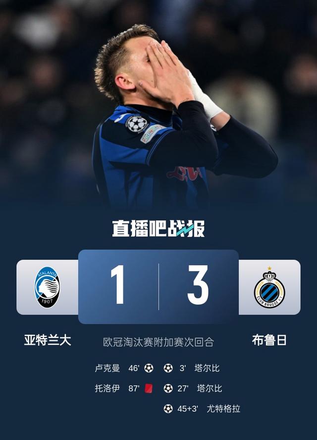 包含亚特兰大客场大胜，稳固亚冠资格的词条