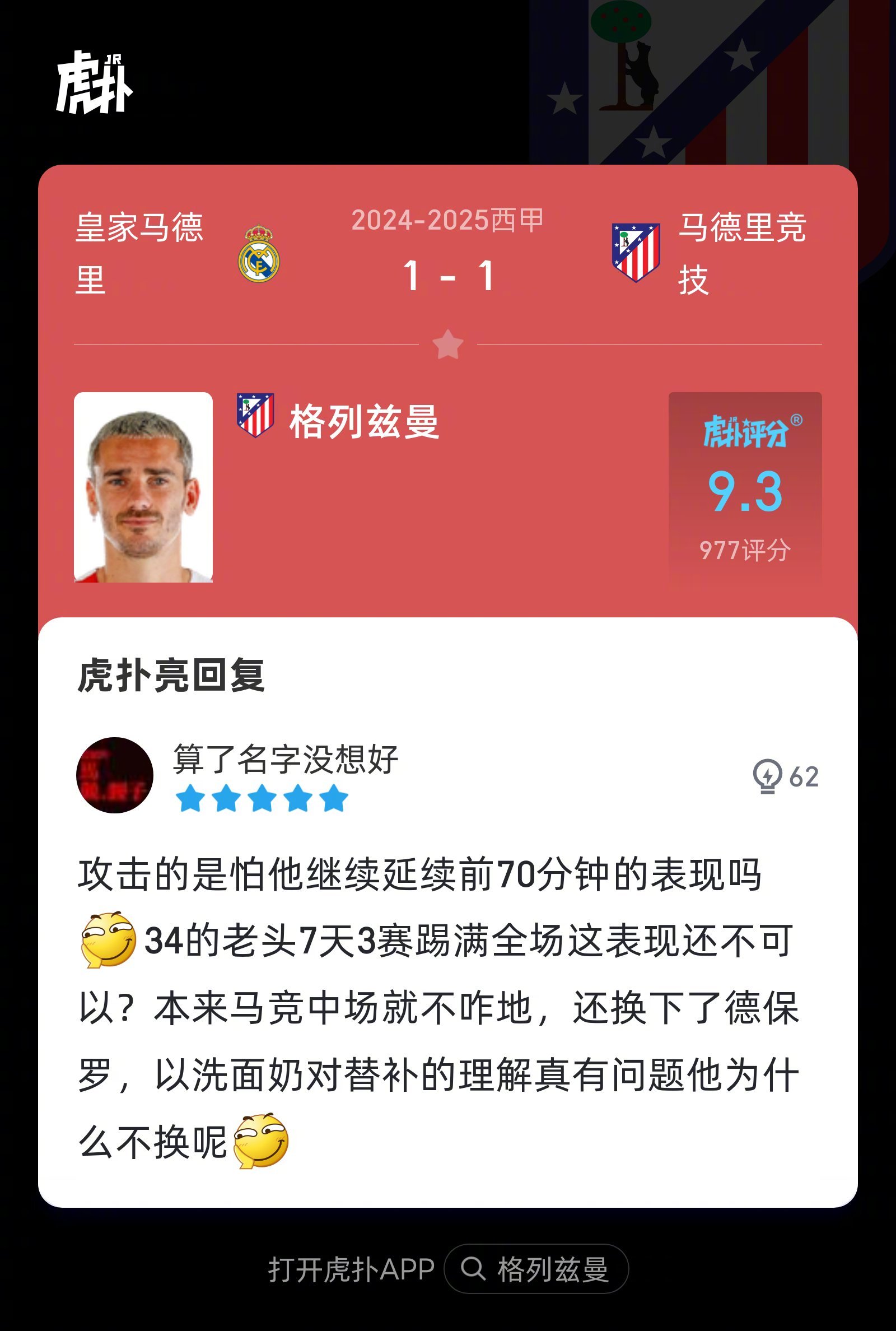 马竞主场横扫对手，领跑积分榜的简单介绍