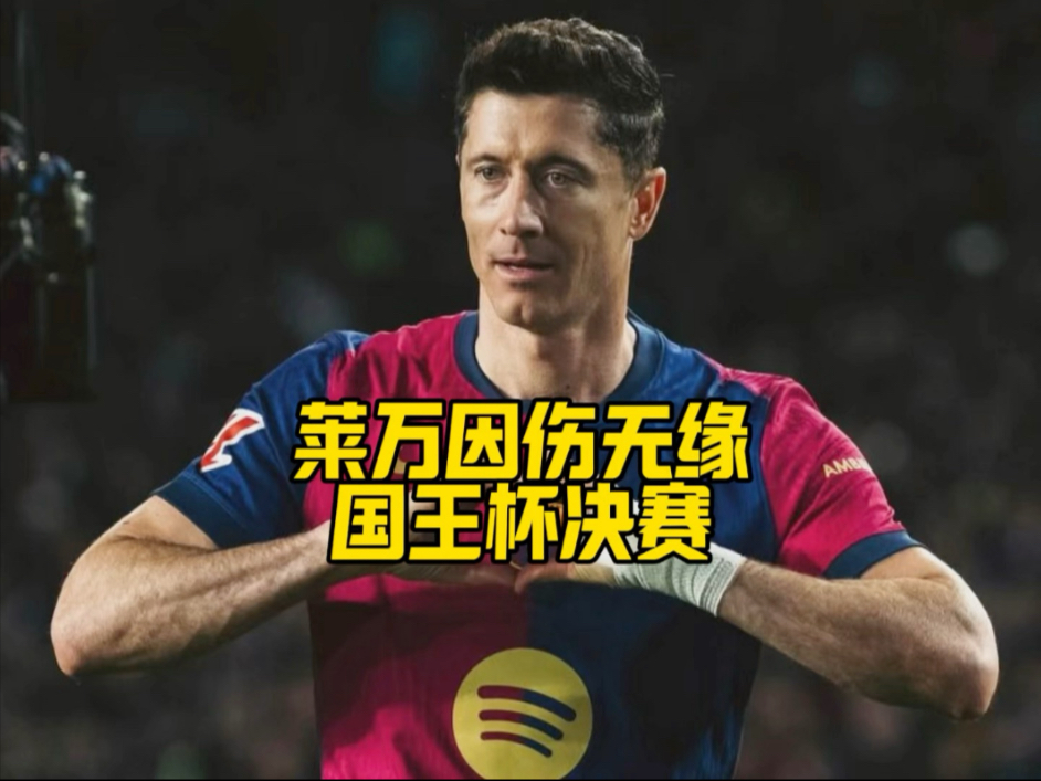 包含莱万特队取得出色胜利，球队士气高涨的词条
