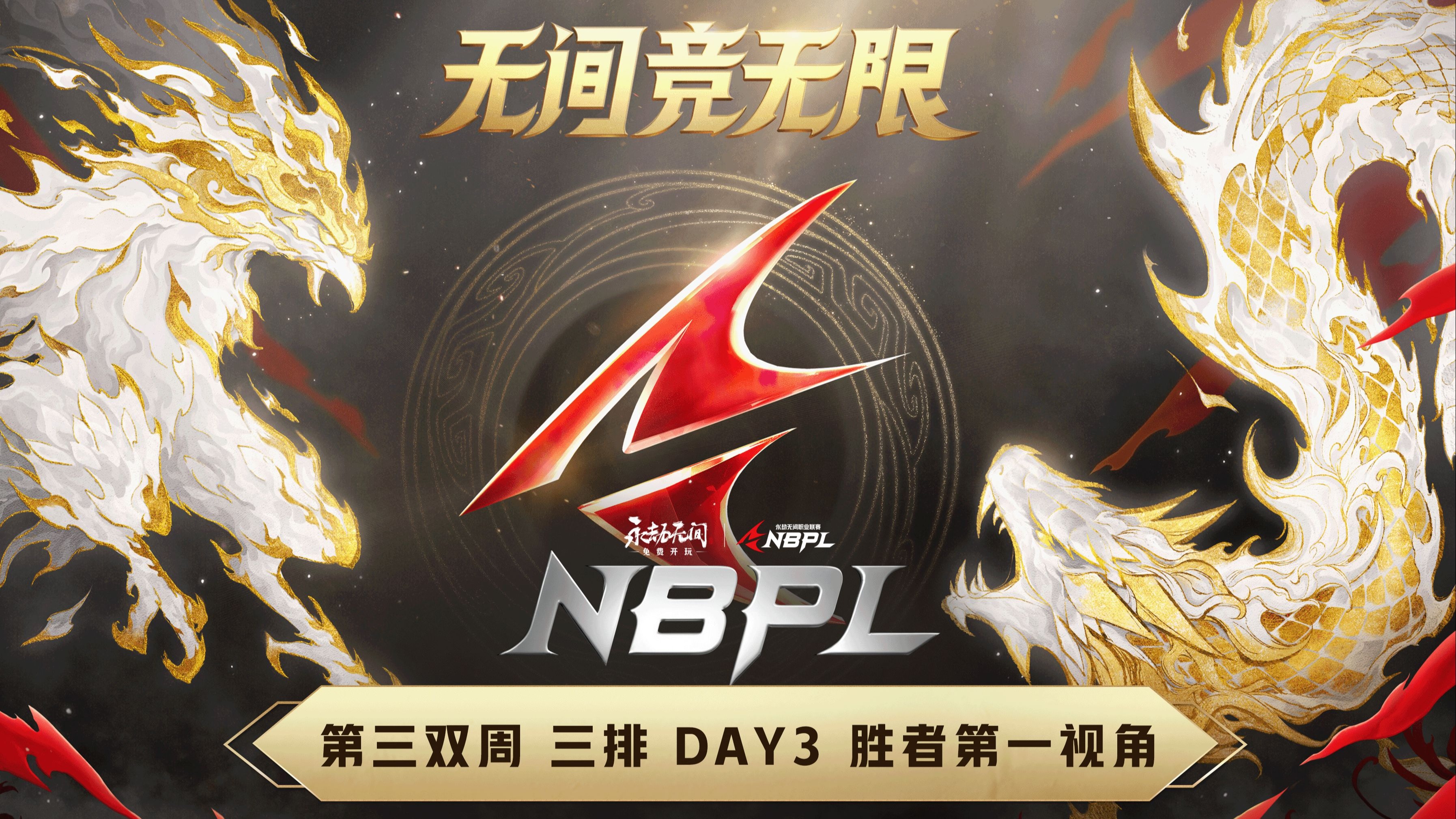关于双雄对决，胜者将会是哪个队伍？的信息