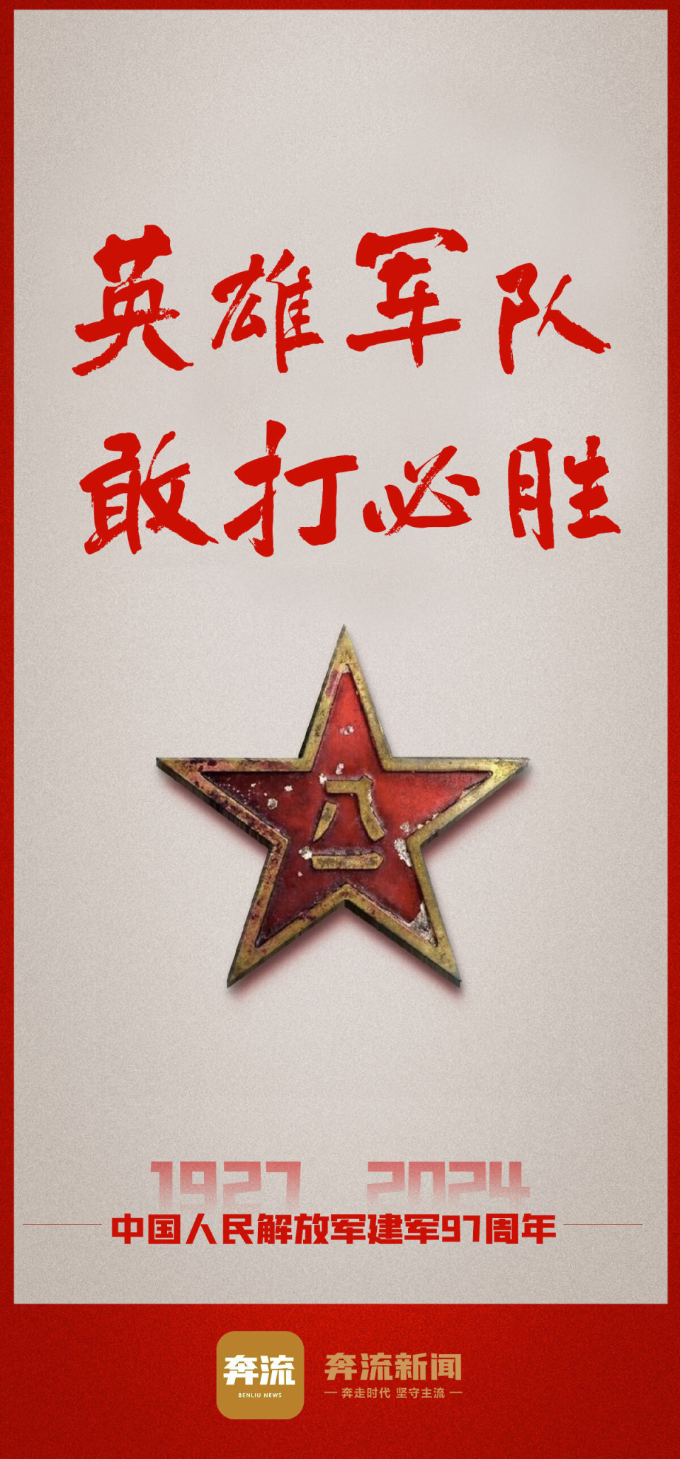 绝地反击：热门球队敢战敢胜的简单介绍