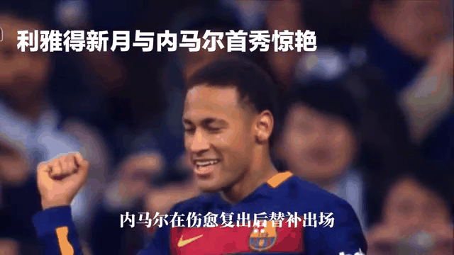 德国遭遇内马尔登顶，世界杯局势紧张