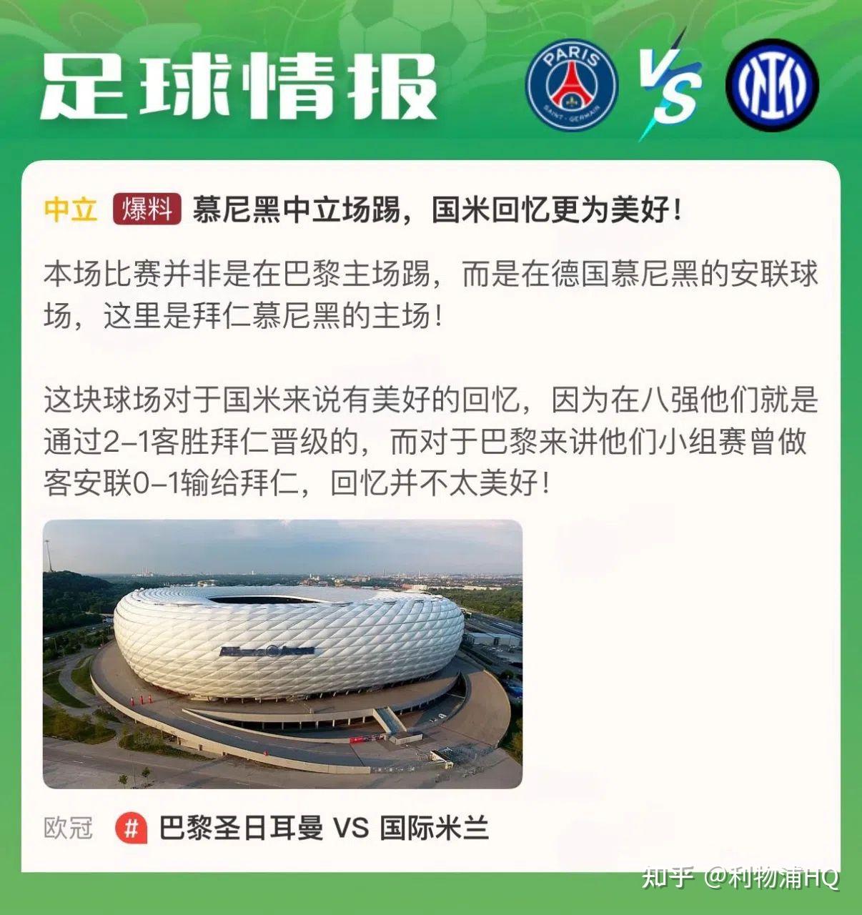巴黎圣日耳曼主帅赛后新闻发布会解读比赛结果的简单介绍