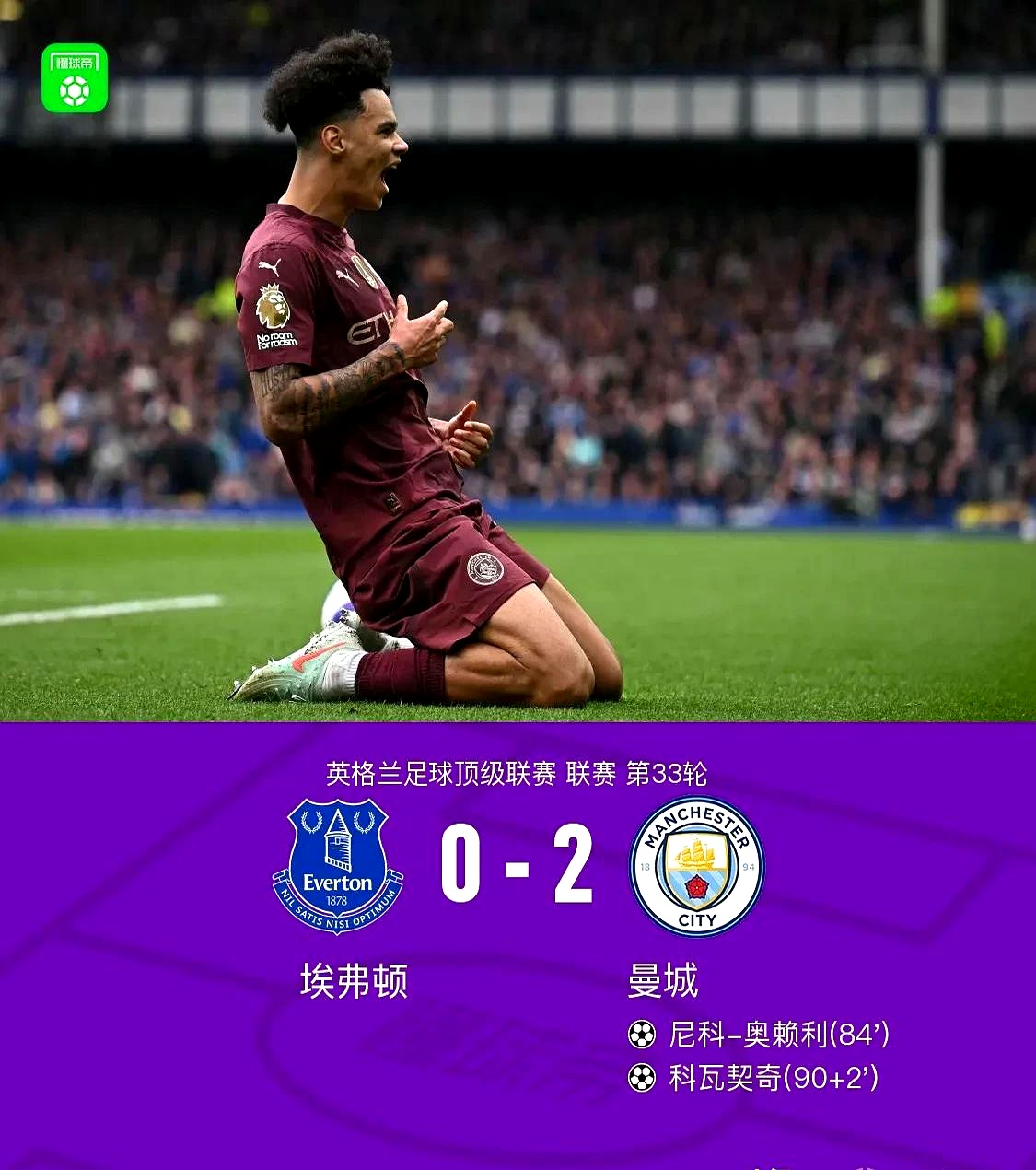 阿曼球队迎来胜利,锁定晋级资格 阿曼球队迎来胜利,锁定晋级资格