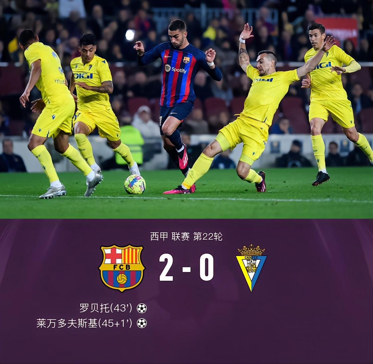 加的斯取得胜利,成功保持不败战绩的简单介绍 加的斯取得胜利,成功保持不败战绩的简单介绍