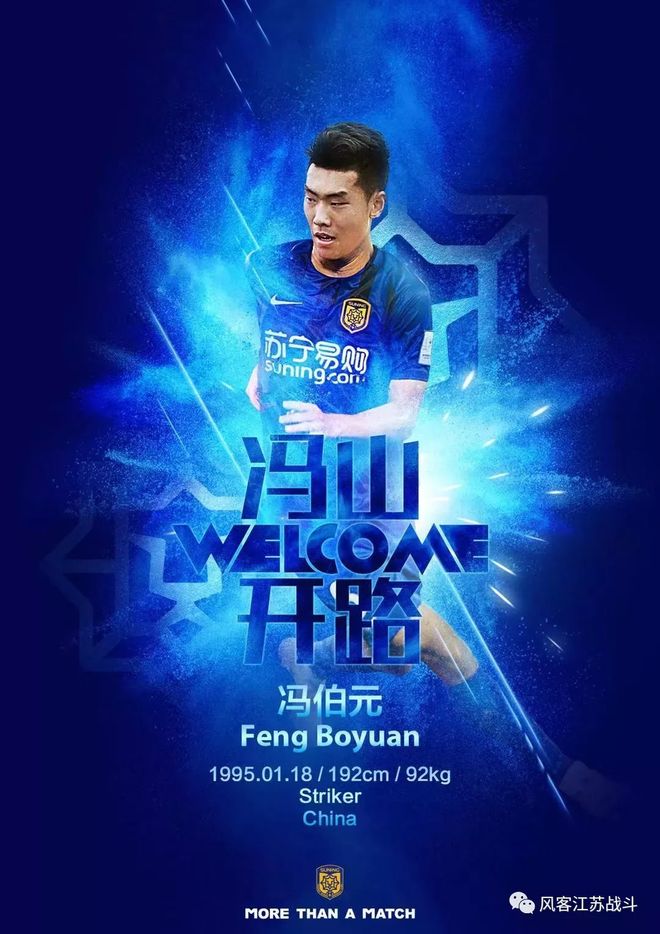 江苏苏宁取胜后冲进前四,赛季前景看好的简单介绍 江苏苏宁取胜后冲进前四,赛季前景看好的简单介绍