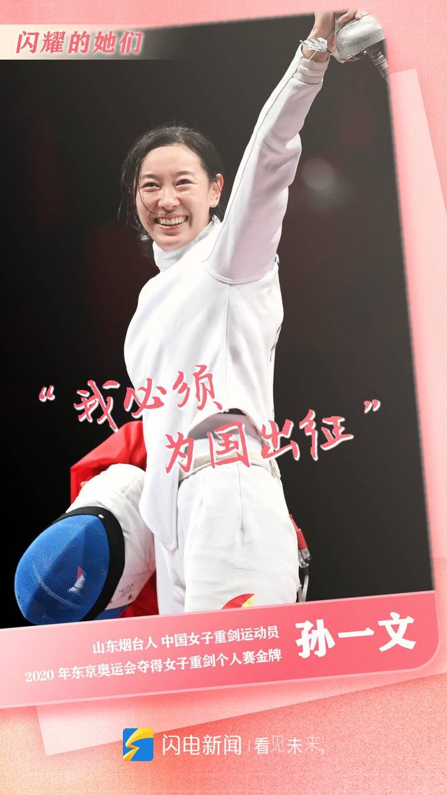 瑞典选手勇夺金牌，成为最亮眼的明星