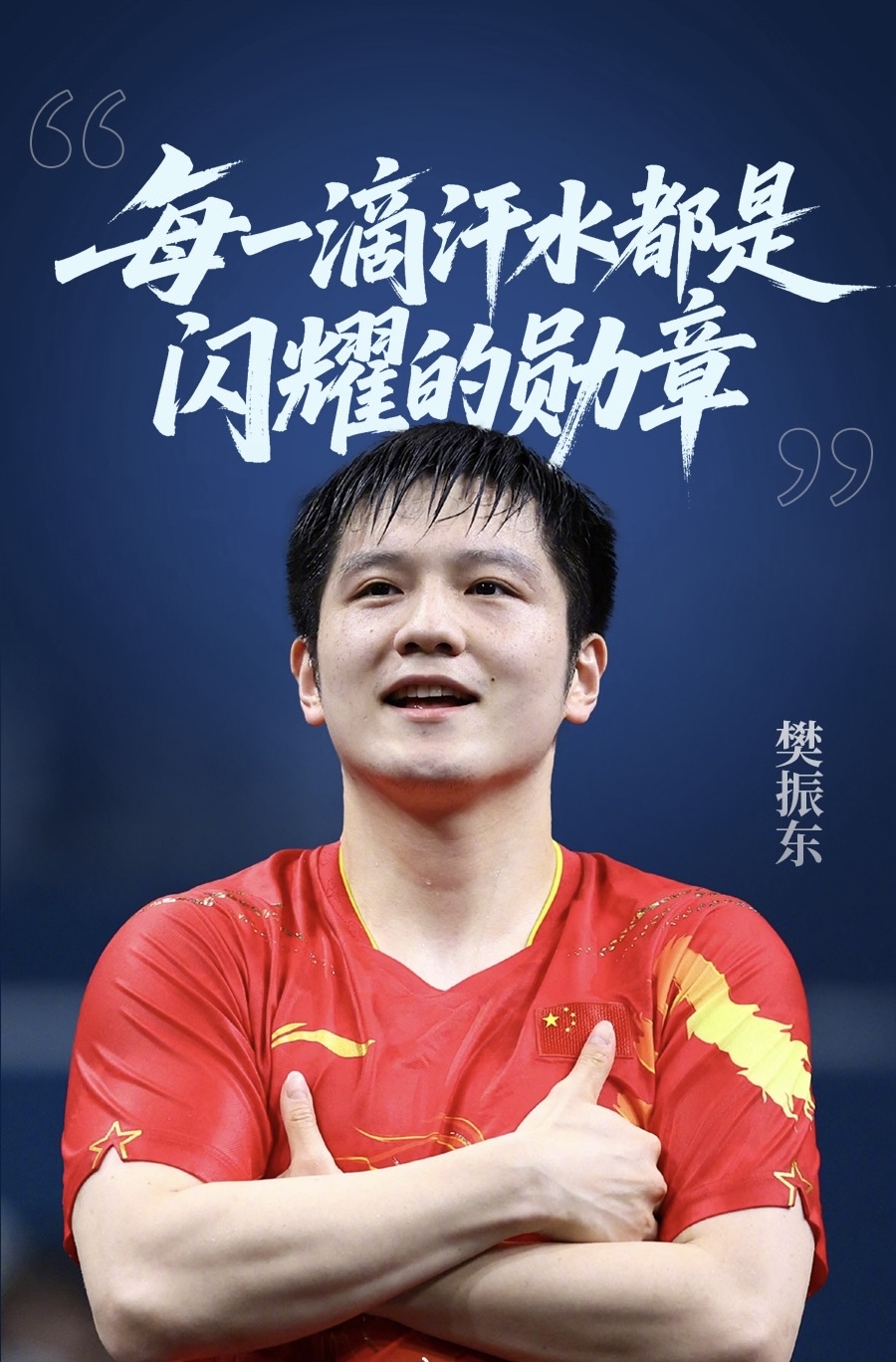 奥运会选手发挥出色，荣膺最佳MVP的简单介绍